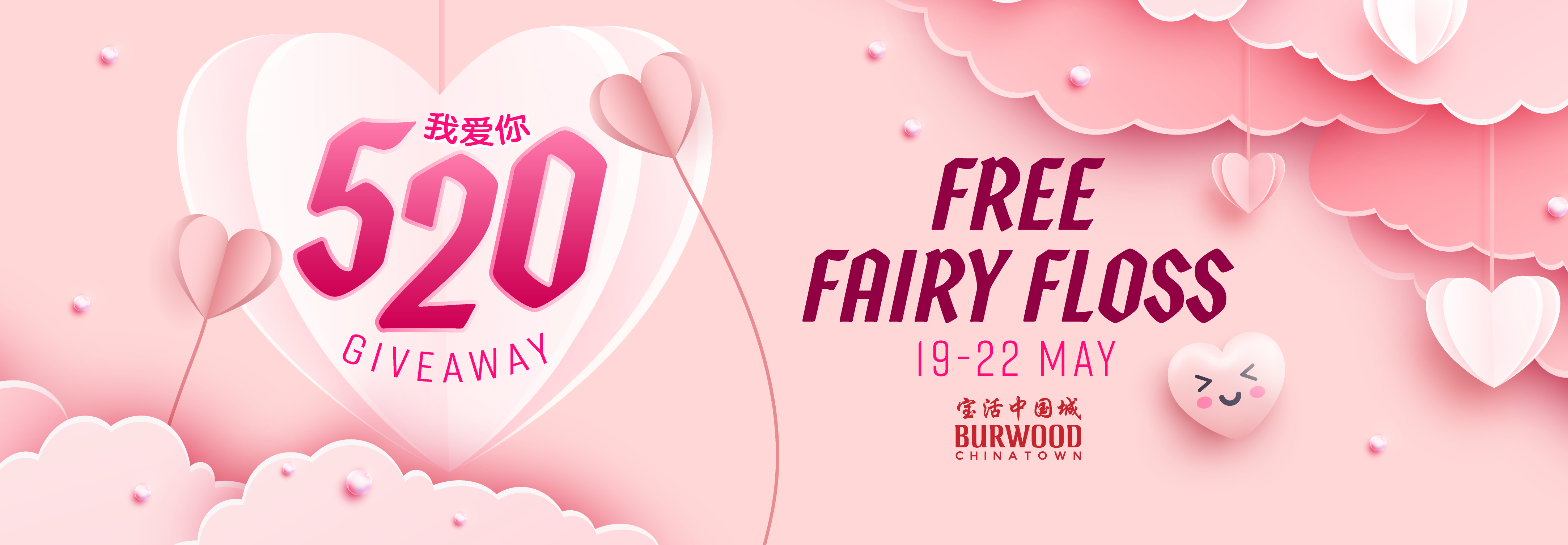 FREE Fairy Floss – 520 Valentine’s Day Giveaway